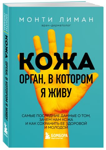Блокнот Интуитивного едока Блокнот Интуитивного едока