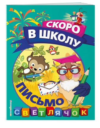 Письмо Письмо Макеева О.Н.