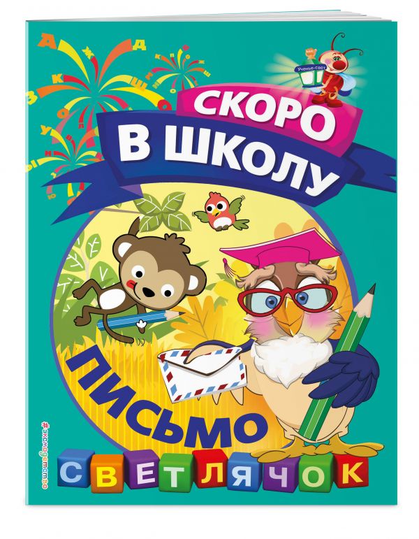 Письмо Письмо Макеева О.Н.