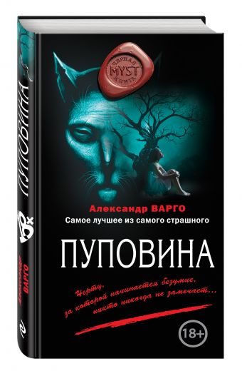 Пуповина Пуповина Варго А.