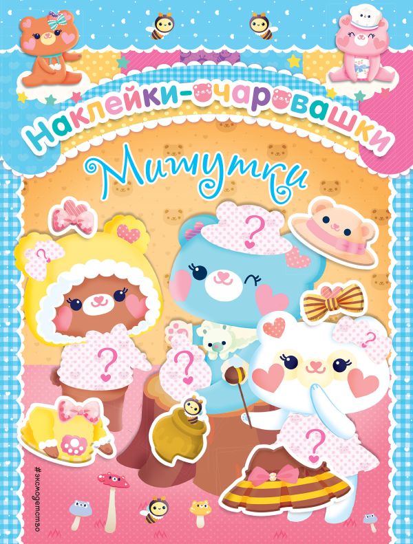 Zakazat.ru: Мишутки