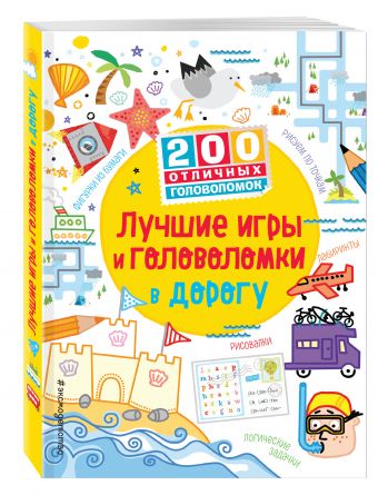 Лучшие игры и головоломки в дорогу Лучшие игры и головоломки в дорогу