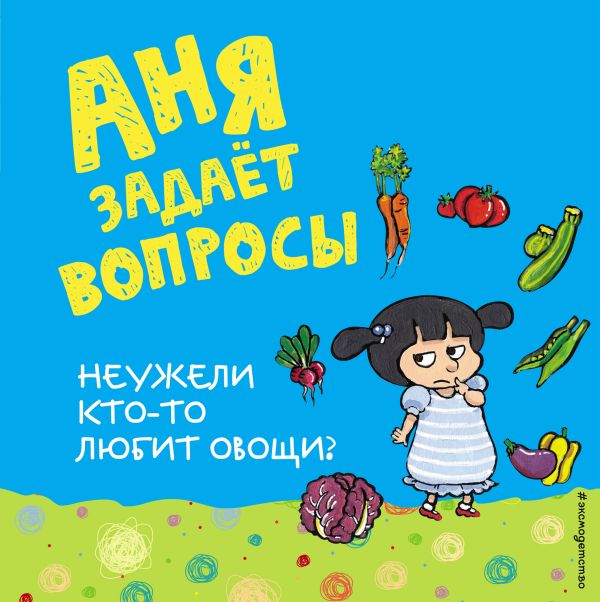 Zakazat.ru: Неужели кто-то любит овощи?