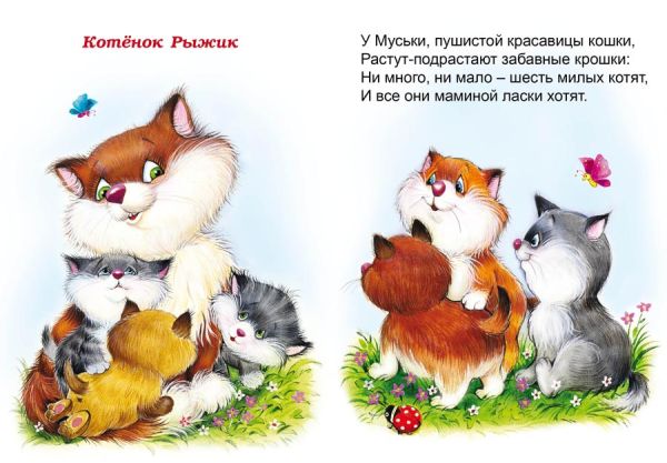 Будем друзьями (Стихи для малышей 7БЦ) Будем друзьями (Стихи для малышей 7БЦ)