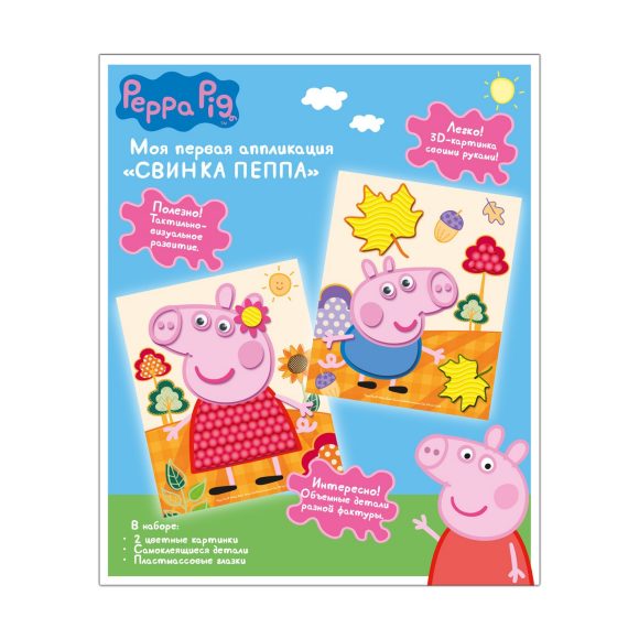 Аппл. "СВИНКА ПЕППА", 14X17см, 2 карт,ТМ PEPPA Аппл. "СВИНКА ПЕППА", 14X17см, 2 карт,ТМ PEPPA
