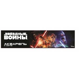 Акварель медовая "Звездные войны" 6 цветов, без кисточки в картонной коробке Акварель медовая "Звездные войны" 6 цветов, без кисточки в картонной коробке