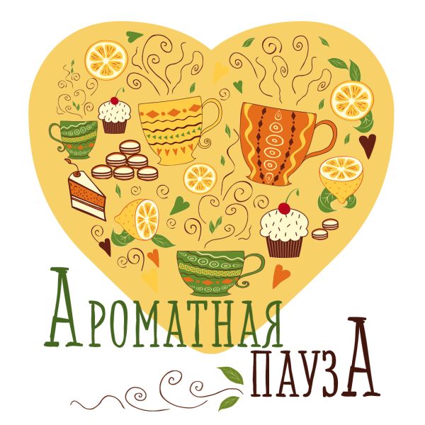 

Блокнот отрывных подставок под кружку. Ароматная пауза. Сердце