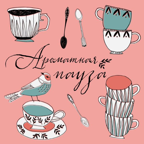 

Блокнот отрывных подставок под кружку. Ароматная пауза. Соловей