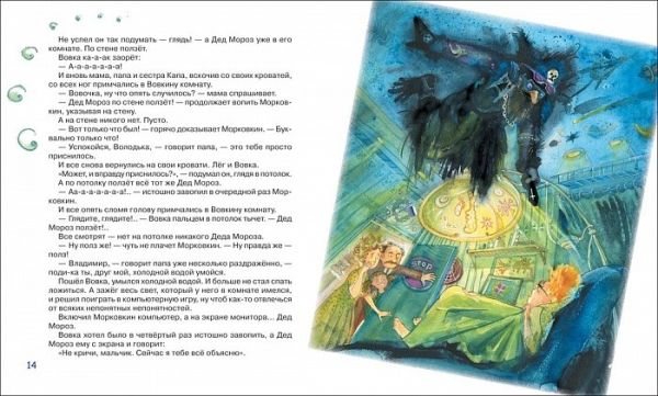 Роньшин В. Про Вовку Морковкина Роньшин В. Про Вовку Морковкина Роньшин Валерий