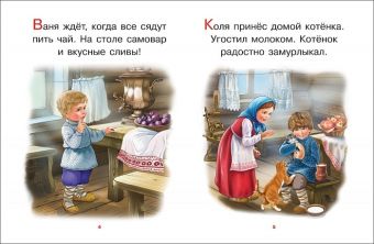 Тексты для самостоятельного чтения. Короткие рассказы Тексты для самостоятельного чтения. Короткие рассказы Андреева Е. В.