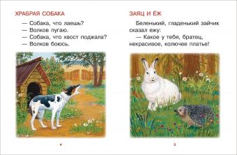 Тексты для самостоятельного чтения. Ушинский К.Д. Тексты для самостоятельного чтения. Ушинский К.Д. Ушинский К. Д.