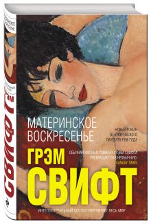 Материнское воскресенье