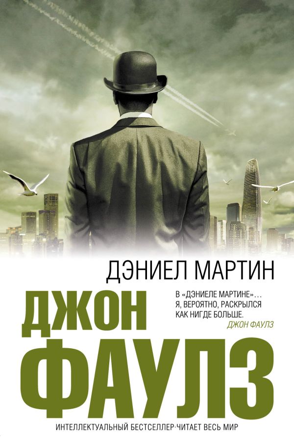 

Дэниел Мартин