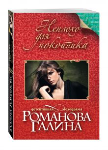 Неплохо для покойника
