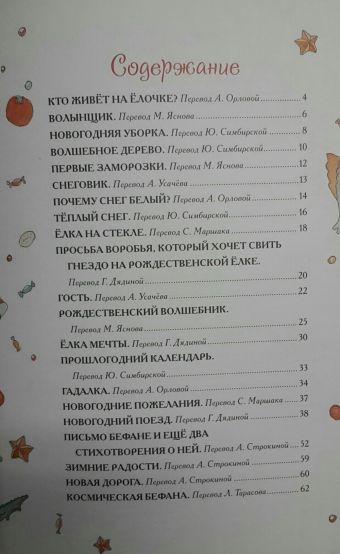 Дж. Родари. Новогодняя книга Дж. Родари. Новогодняя книга Родари Дж.