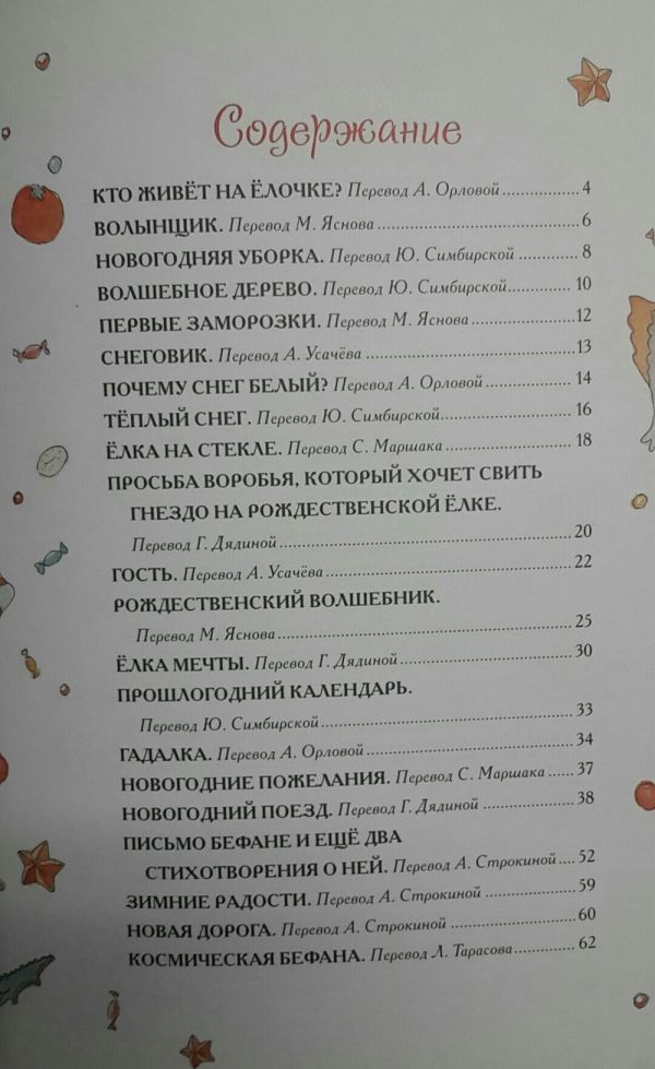 Дж. Родари. Новогодняя книга Дж. Родари. Новогодняя книга Родари Дж.