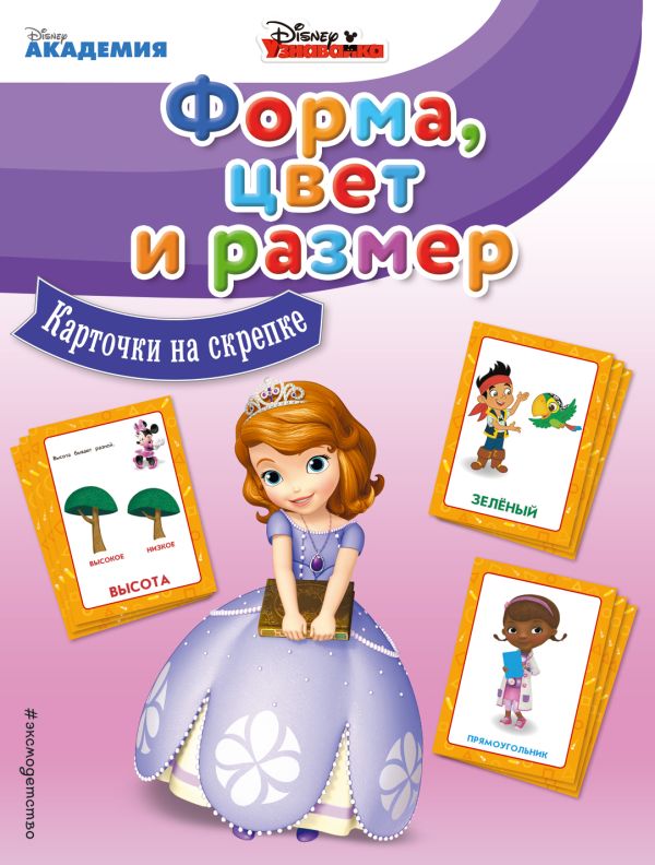 Форма, цвет и размер Форма, цвет и размер