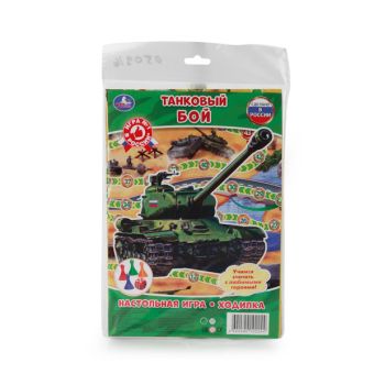 НАСТОЛЬНАЯ ИГРА-ХОДИЛКА "УМКА" "ТАНКОВЫЙ БОЙ" В БЛИСТЕРЕ МАЛОГО ФОРМАТА в кор.50шт НАСТОЛЬНАЯ ИГРА-ХОДИЛКА "УМКА" "ТАНКОВЫЙ БОЙ" В БЛИСТЕРЕ МАЛОГО ФОРМАТА в кор.50шт