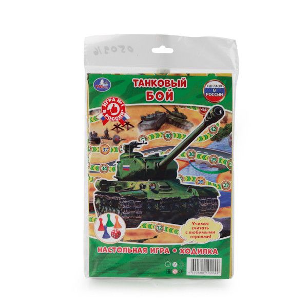 НАСТОЛЬНАЯ ИГРА-ХОДИЛКА "УМКА" "ТАНКОВЫЙ БОЙ" В БЛИСТЕРЕ МАЛОГО ФОРМАТА в кор.50шт НАСТОЛЬНАЯ ИГРА-ХОДИЛКА "УМКА" "ТАНКОВЫЙ БОЙ" В БЛИСТЕРЕ МАЛОГО ФОРМАТА в кор.50шт