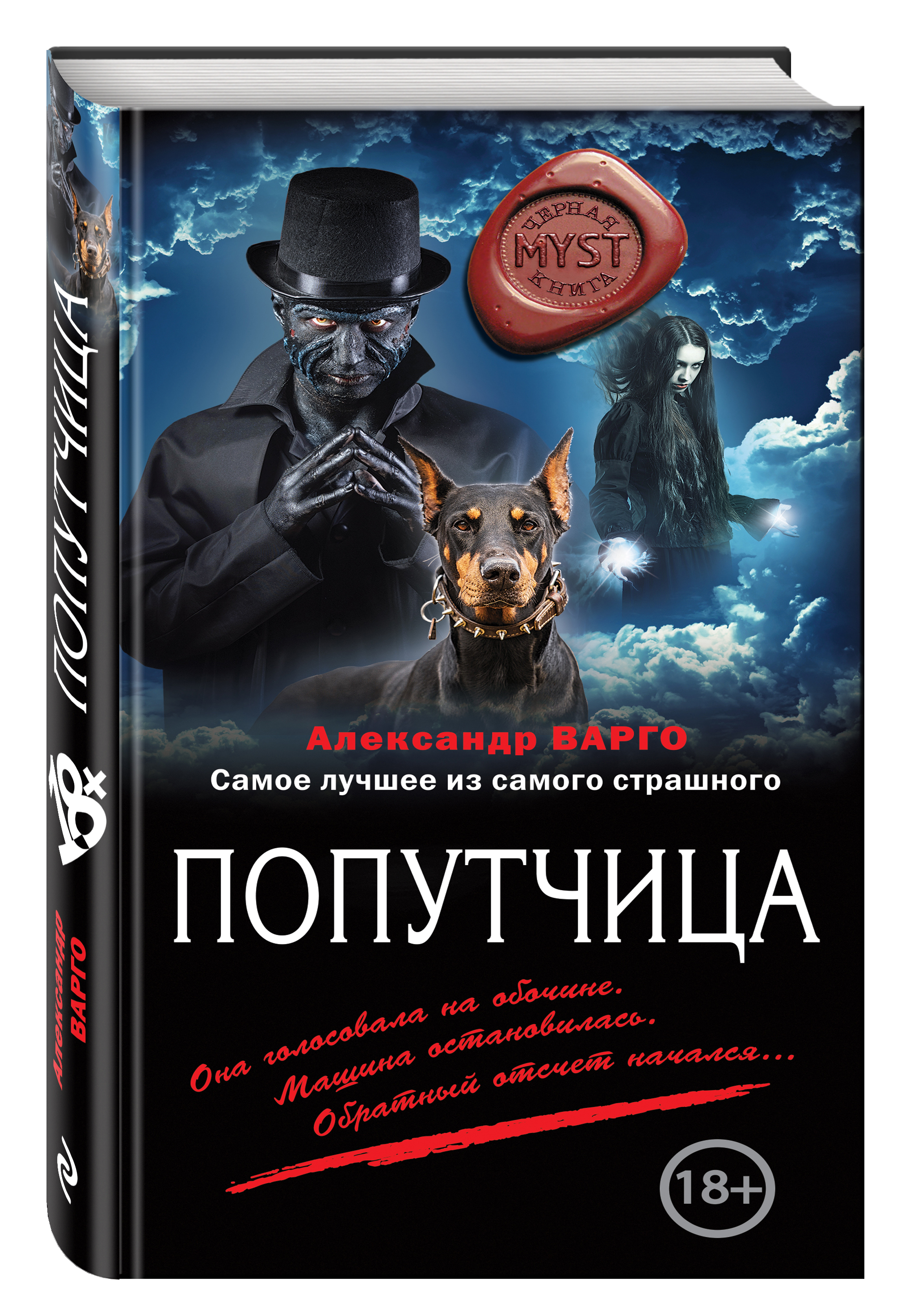 Дом В Овраге Александр Варго Книга Купить