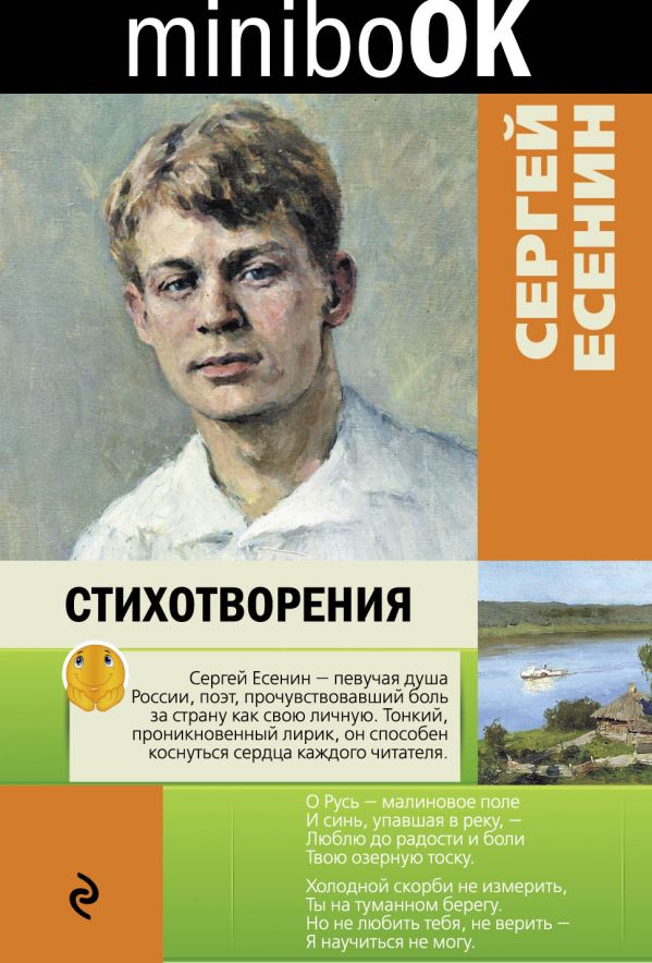 

Стихотворения