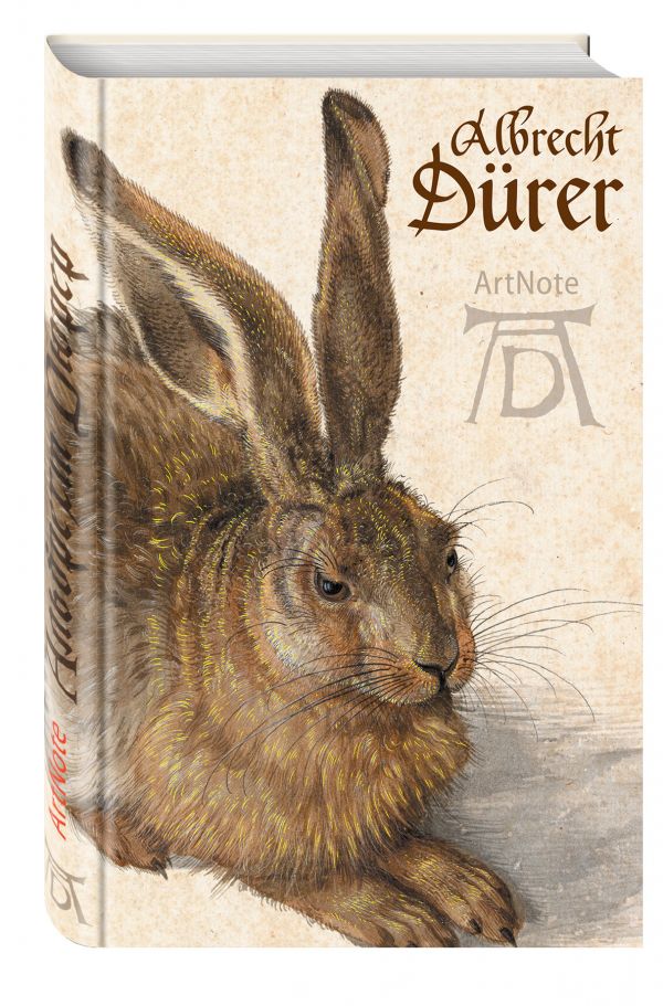 Альбрехт Дюрер. ArtNote (заяц) Альбрехт Дюрер. ArtNote (заяц)