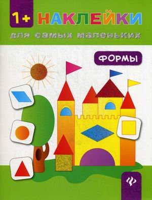 Формы . Формы . Ткаченко Ю.А.