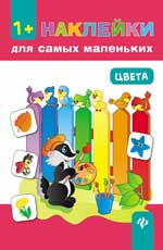 Цвета . Цвета . Ткаченко Ю.А.