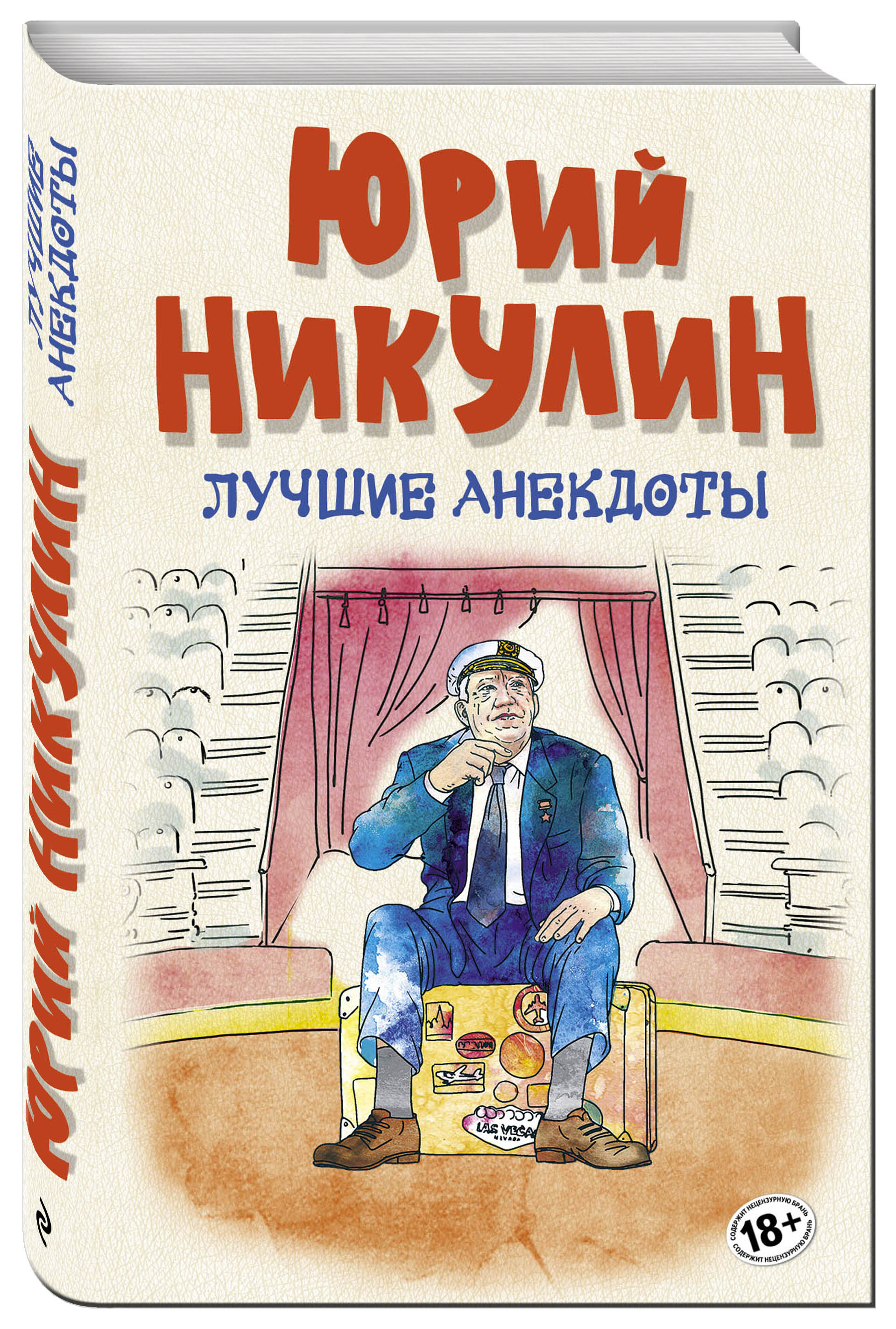 Юмористические книги