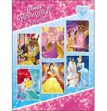 Disney. КУБИКИ ПЛАСТИКОВЫЕ. 12 шт. ПРИНЦЕССЫ-4 (Арт. К12-1593) Disney. КУБИКИ ПЛАСТИКОВЫЕ. 12 шт. ПРИНЦЕССЫ-4 (Арт. К12-1593)