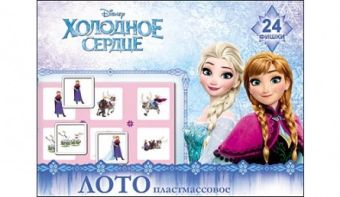 Disney. ЛОТО ПЛАСТИКОВОЕ. 24 фишки. ХОЛОДНОЕ СЕРДЦЕ-1 (Арт. ИН-1485) Disney. ЛОТО ПЛАСТИКОВОЕ. 24 фишки. ХОЛОДНОЕ СЕРДЦЕ-1 (Арт. ИН-1485)