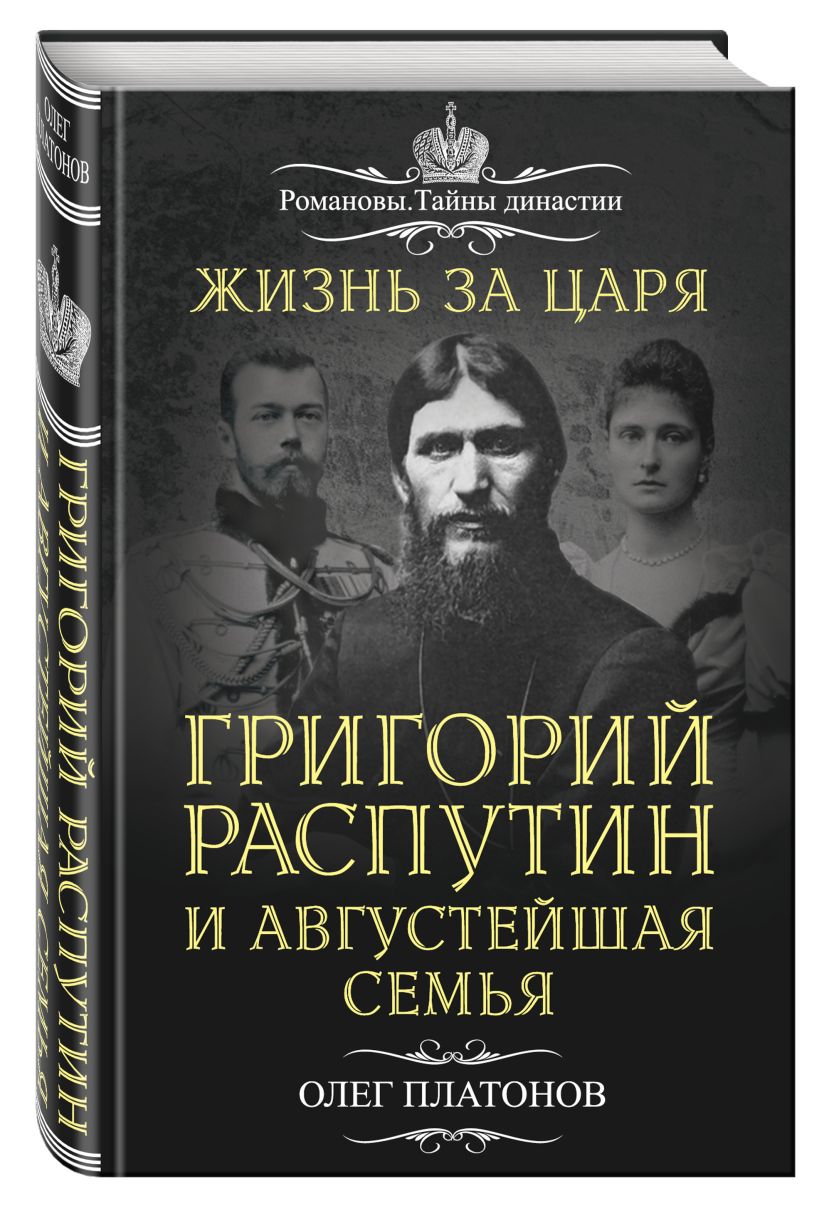 Стала ли жизнь царя после принятия главы 2 о государьской чести более спокойной и безопасной