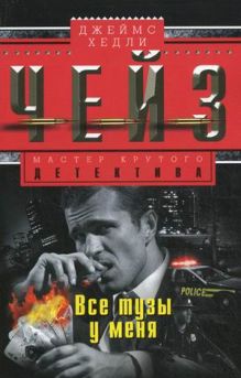 Все тузы у меня