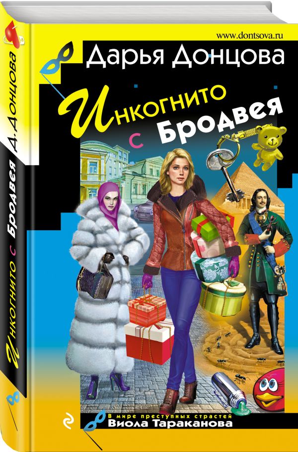 ИНКОГНИТО С БРОДВЕЯ СКАЧАТЬ БЕСПЛАТНО ИНКОГНИТО С БРОДВЕЯ СКАЧАТЬ БЕСПЛАТНО