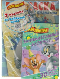 Комплект ШК Том и Джерри(20.07.16) Комплект ШК Том и Джерри(20.07.16)