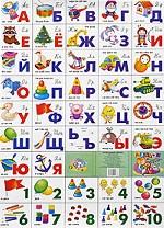 Плакат. Азбука русская разрез+счет. Игрушки Плакат. Азбука русская разрез+счет. Игрушки