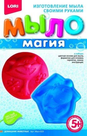 Мыл-023 МылоМагия "Домашние животные" Мыл-023 МылоМагия "Домашние животные"