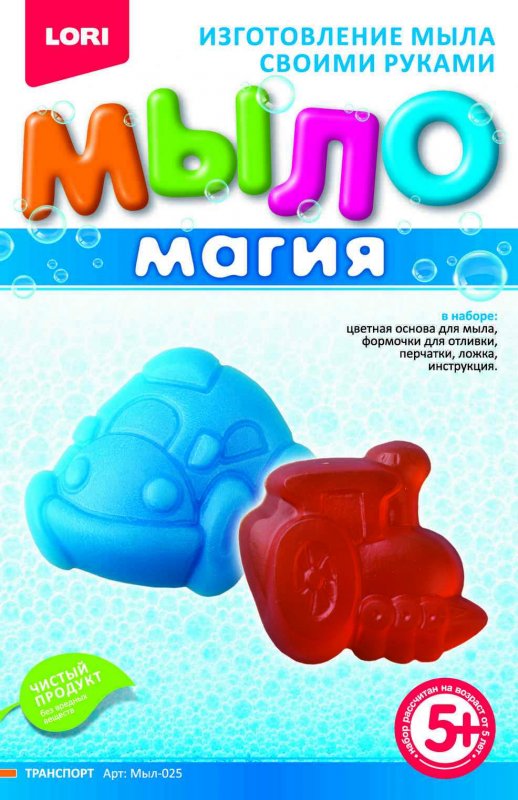 Мыл-025 МылоМагия "Транспорт" Мыл-025 МылоМагия "Транспорт"
