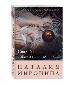 Свадьба собаки на сене