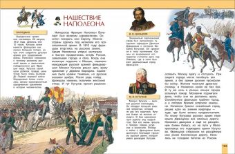 

Наша Родина - Россия
