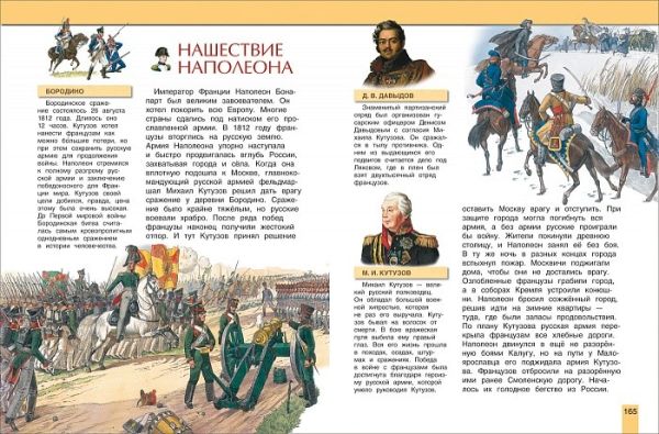 Наша Родина - Россия Наша Родина - Россия Алешков В. И., Данилко Е. С., Клюшник Л. В.