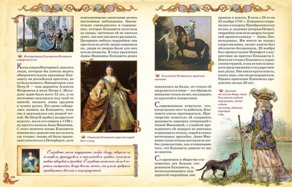 Принцессы. Самая красивая энциклопедия Принцессы. Самая красивая энциклопедия Малофеева Н.