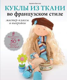 Интернет Магазин Кукольные Ткани Интернет Магазин Кукольные Ткани