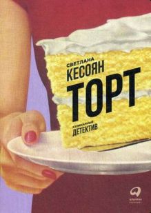 Торт