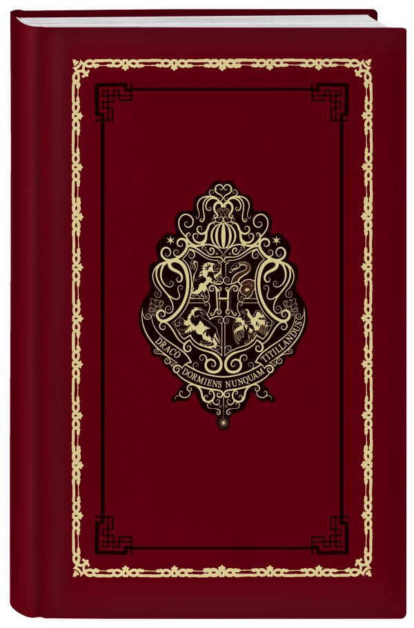 

Блокнот. Гарри Поттер. Хогвартс