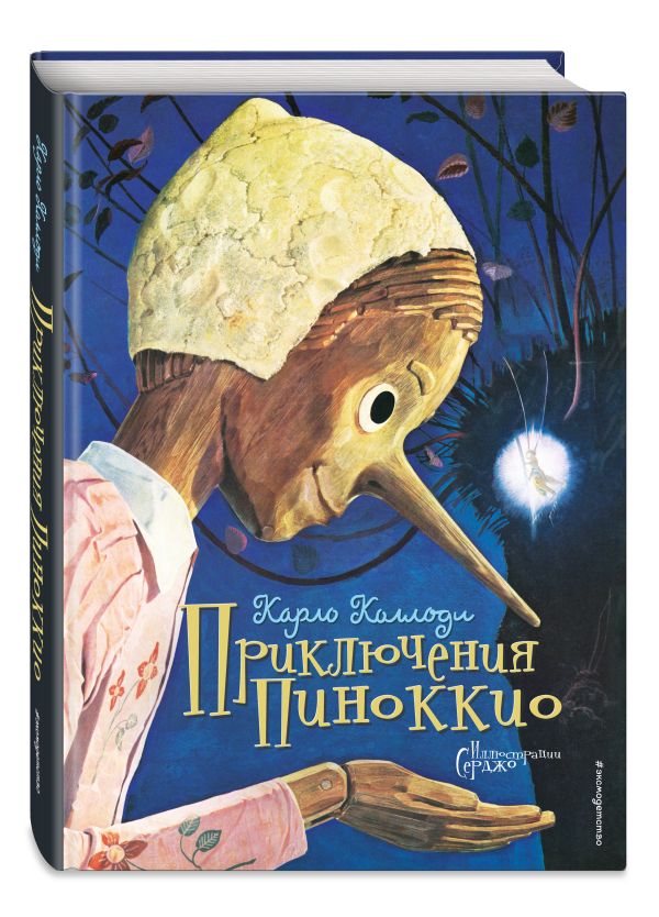 Джилл и дракон Джилл и дракон Барнс Л.