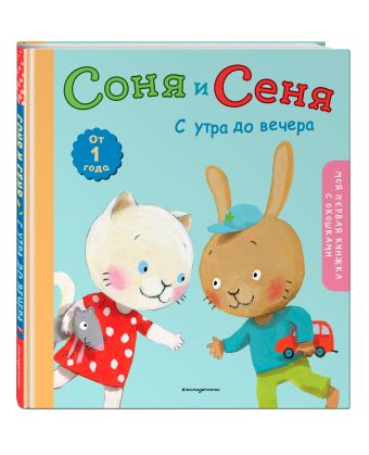 Джилл и лев Джилл и лев Барнс Л.