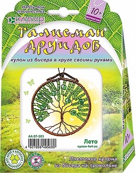 Набор для изготовления кулона "Талисман друидов. Лето " Набор для изготовления кулона "Талисман друидов. Лето "