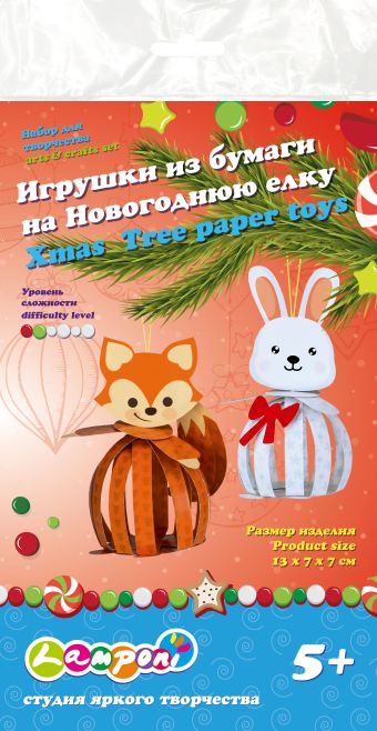 

Набор для детского творчества. Игрушки на Новогоднюю елку из бумаги, 2 шт. Состав набора: красочная бумажная основа для изготовления игрушек с перфор