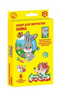 Набор для творчества с пайетками Каляка-Маляка ЗАЙКА И МОРКОВКИ А5, 4+ Набор для творчества с пайетками Каляка-Маляка ЗАЙКА И МОРКОВКИ А5, 4+